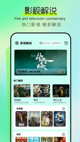 BaChata(Ӱ�Ӳ��Ź���)v1.2 �ֻ����ͼ