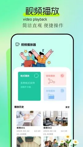 BaChata(Ӱ�Ӳ��Ź���)v1.2 �ֻ����ͼ