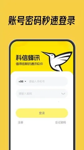 ���ŷ�Ѷ2025�ٷ�����v1.0.6 �ֻ����ͼ