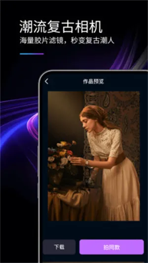 MIX滤镜精灵安卓版手机版 MIX滤镜精灵安卓版手机版