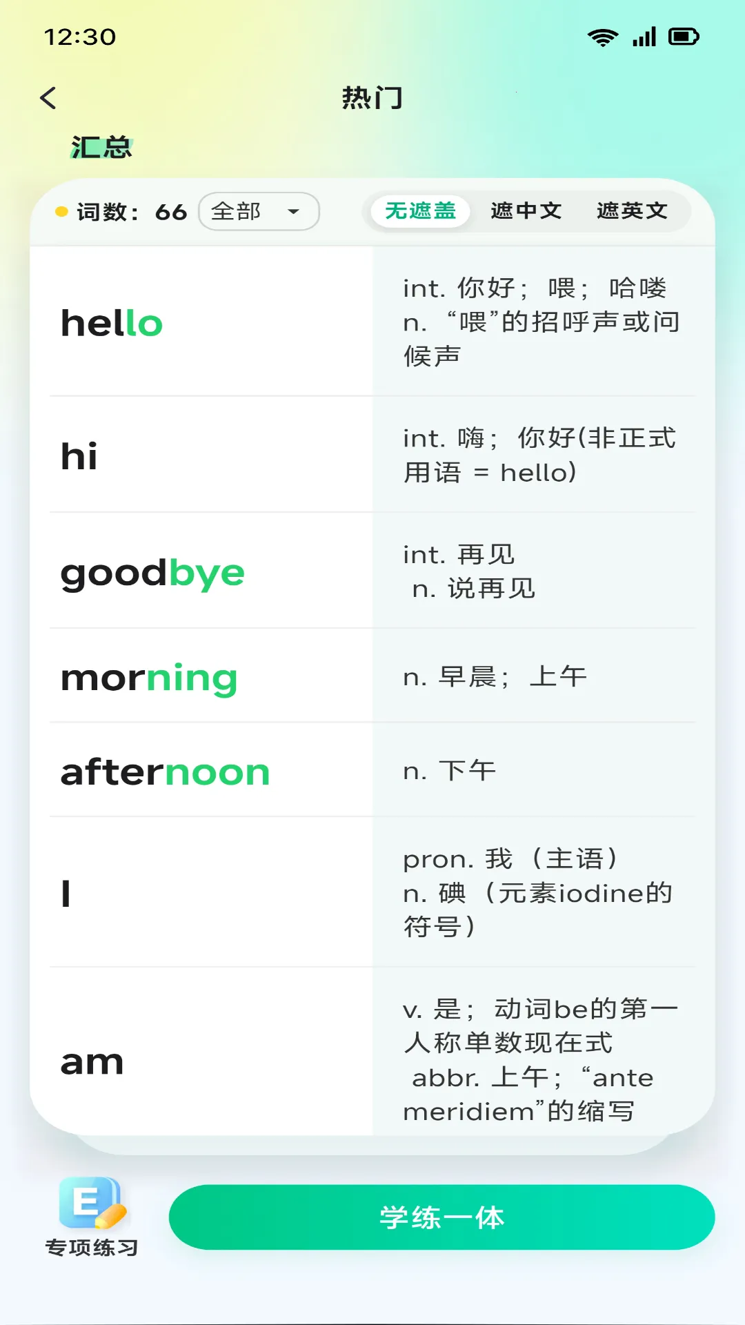 �ױ�����(����ѧϰ����)v2.3.0 ��Ѱ��ͼ