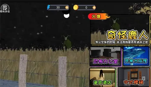 α�˹�����(α��������Ϸ)