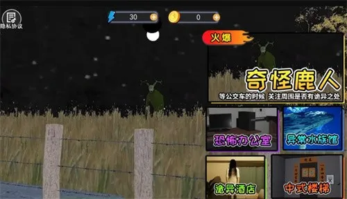 α�˹�����(α��������Ϸ)v1.0.0 ��Ѱ��ͼ