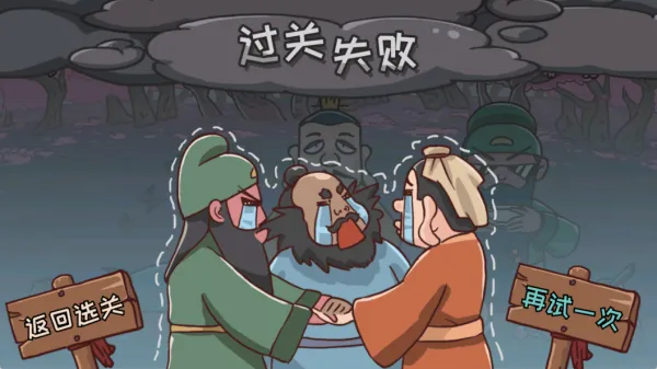 智力卧龙凤雏(三国解谜游戏) 智力卧龙凤雏(三国解谜游戏)