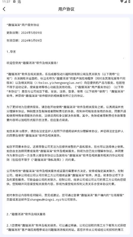 Ȥè����2025���ذ�װv1.0.1 ��Ѱ��ͼ