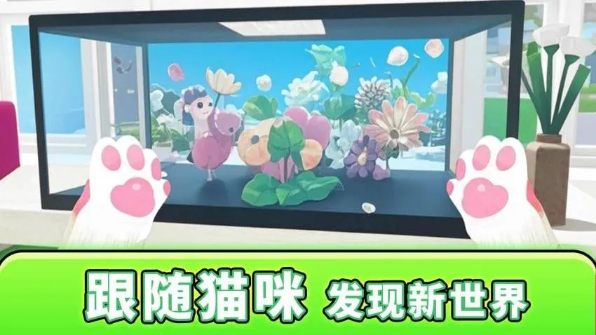 �����״�ð��(è��ð����Ϸ)v1.0.0 ��׿���ͼ