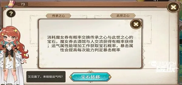 ��ʯ֮��(ħ�þ�Ӫ��Ϸ)