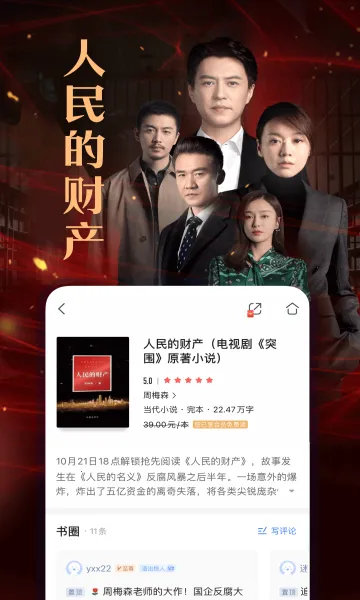 �乾�Ķ�2025�ٷ����°汾v11.12.0 ��׿���ͼ