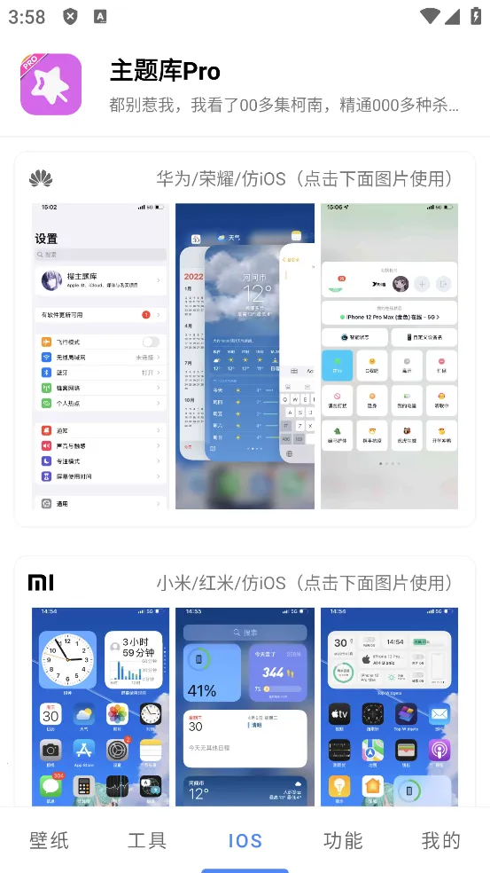 ����ⰲ׿���ֻ���v9.7 ��׿���ͼ