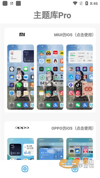 ����ⰲ׿���ֻ���v9.7 ��׿���ͼ