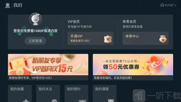 银河奇异果(电视视频平台) 银河奇异果(电视视频平台)