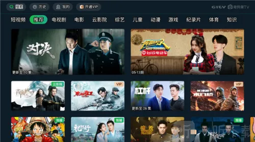 银河奇异果(电视视频平台) 银河奇异果(电视视频平台)