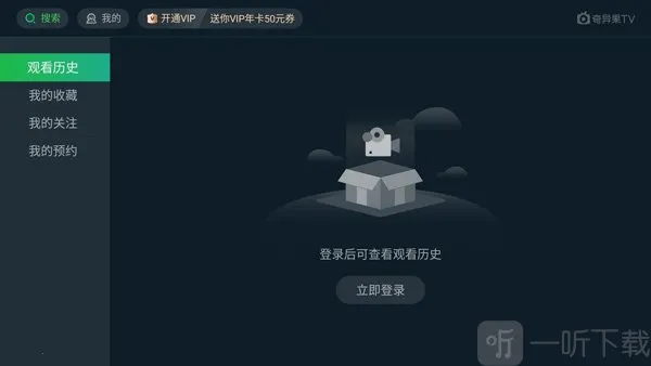 银河奇异果(电视视频平台) 银河奇异果(电视视频平台)