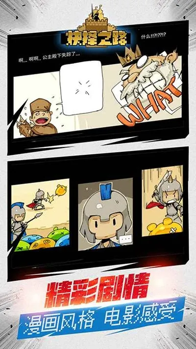 ����֮·�����ֻ���v1.0.1 ��׿���ͼ