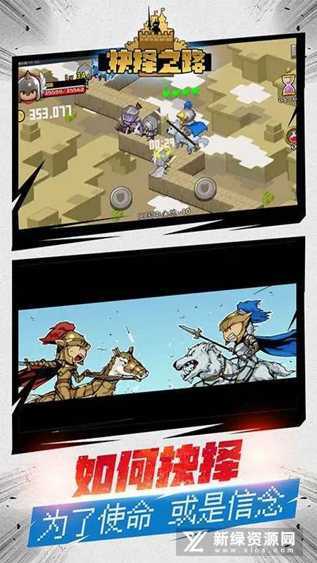 ����֮·�����ֻ���v1.0.1 ��׿���ͼ