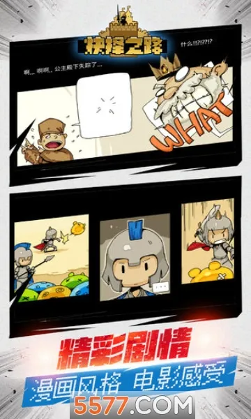 ����֮·�����ֻ���v1.0.1 ��׿���ͼ