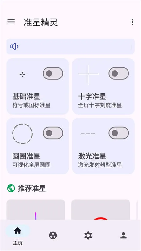 ׼�Ǿ���(���׼�Ǹ���)v4.3 �ֻ����ͼ