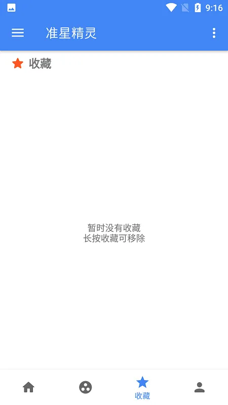 ׼�Ǿ���(���׼�Ǹ���)v4.3 �ֻ����ͼ