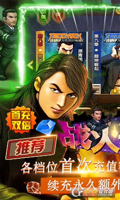 ս��Ӣ��2025���°汾v1.0.54 �ٷ������ͼ