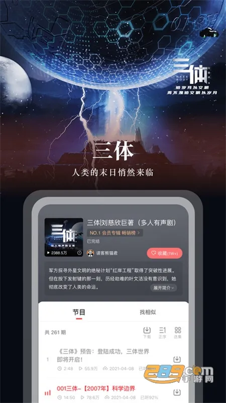 ����FM(��Ԫ��Ƶ����)v10.9.4 �ֻ����ͼ