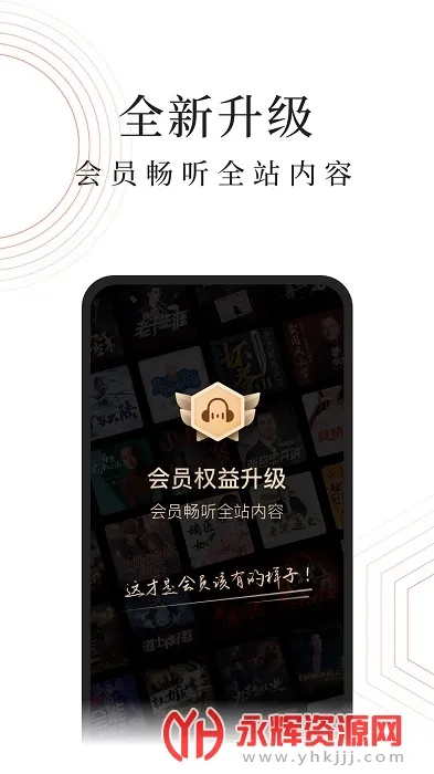 ����FM(��Ԫ��Ƶ����)v10.9.4 �ֻ����ͼ