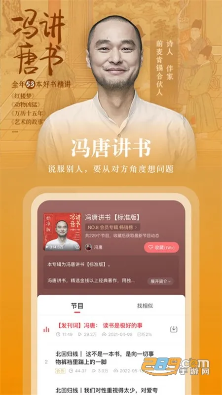 蜻蜓FM(多元音频收听) 蜻蜓FM(多元音频收听)