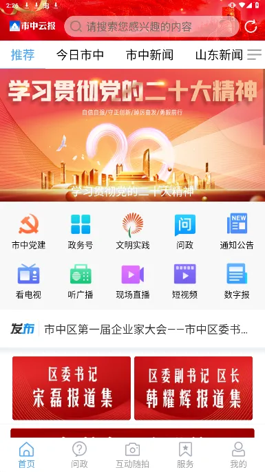 市中云报(综合资讯服务) 市中云报(综合资讯服务)