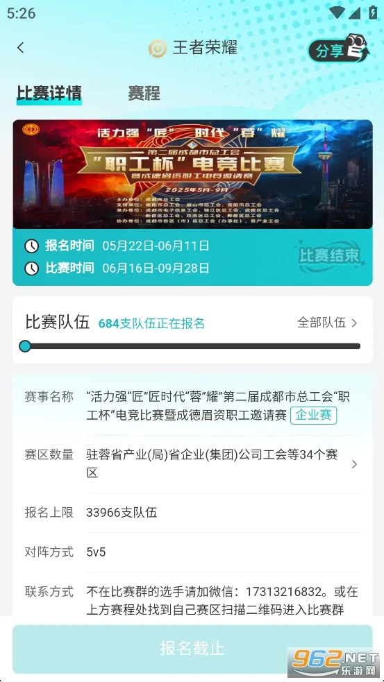 CEA�羺2025�ٷ����°汾v1.0.4 �ֻ����ͼ