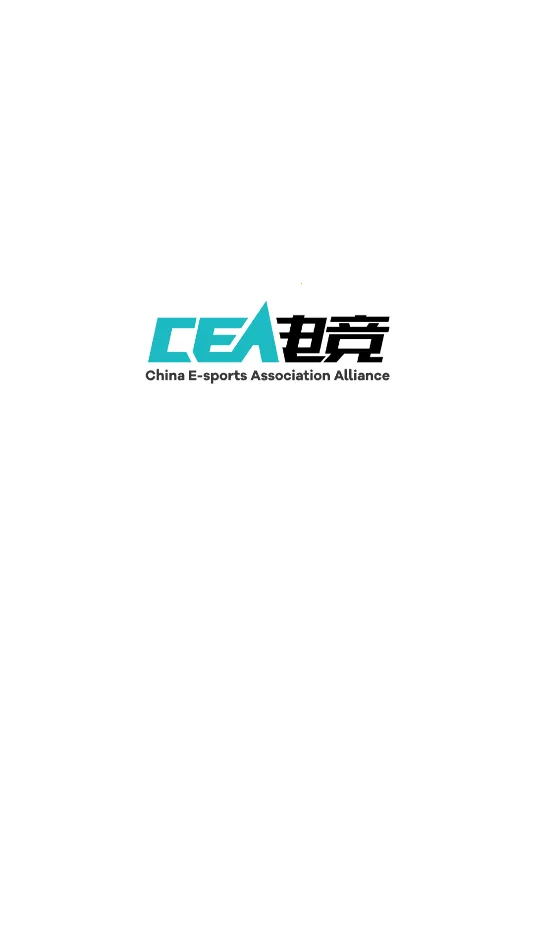 CEA�羺2025�ٷ����°汾v1.0.4 �ֻ����ͼ