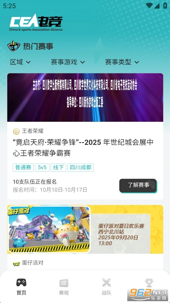 CEA�羺2025�ٷ����°汾v1.0.4 �ֻ����ͼ