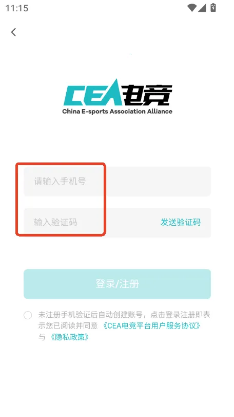 CEA电竞2025官方最新版本 CEA电竞2025官方最新版本