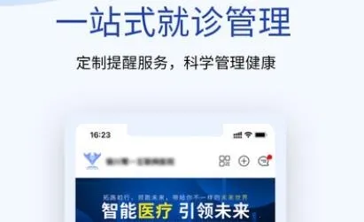 鹫一健康(健康管理平台) 鹫一健康(健康管理平台)