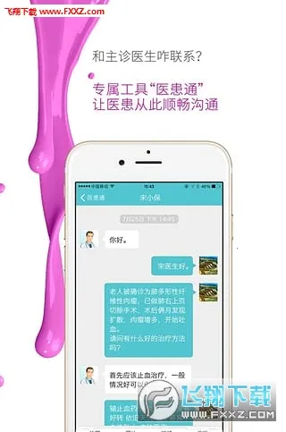 �׼�ҽ2025�ٷ�����v5.4.4 �ֻ����ͼ