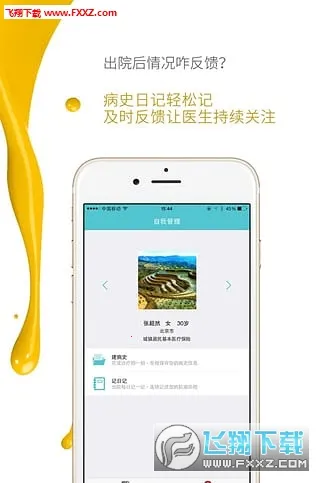 �׼�ҽ2025�ٷ�����v5.4.4 �ֻ����ͼ