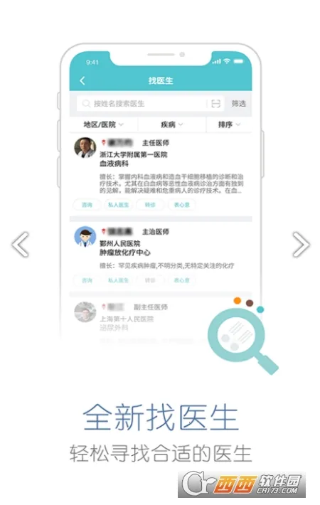 易加医2025官方正版 易加医2025官方正版