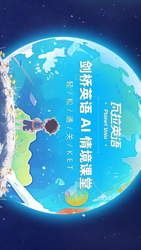 ����Ӣ��(Ӣ��ѧϰ��Ϸ)v1.2.0 ��Ѱ��ͼ