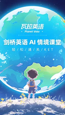 ����Ӣ��(Ӣ��ѧϰ��Ϸ)v1.2.0 ��Ѱ��ͼ