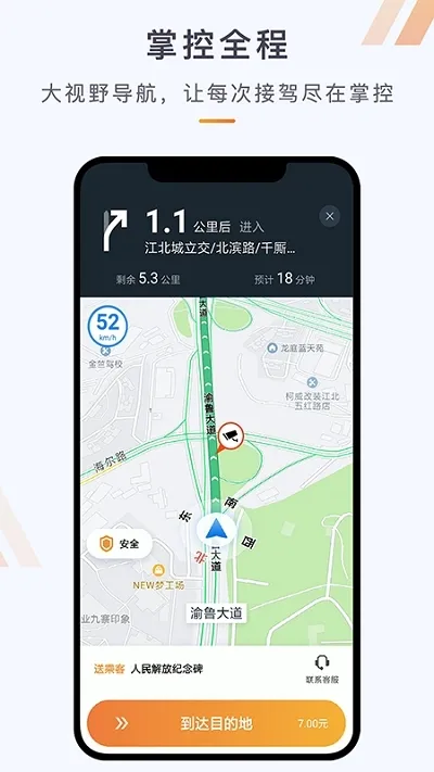 ����������(˾���ӵ�����)v4.20.5.0006 �ٷ������ͼ