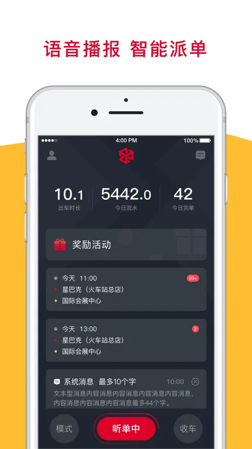 ����������(˾���ӵ�����)v4.20.5.0006 �ٷ������ͼ