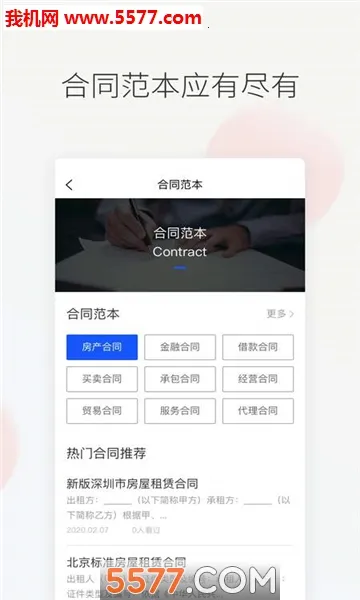 ���ɷ�����ѯ�����ֻ���v1.2.22 ��Ѱ��ͼ