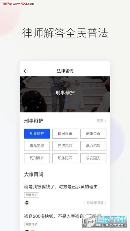 ���ɷ�����ѯ�����ֻ���v1.2.22 ��Ѱ��ͼ