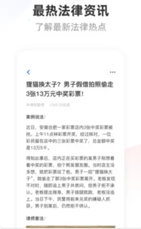 华律法律咨询最新手机版 华律法律咨询最新手机版