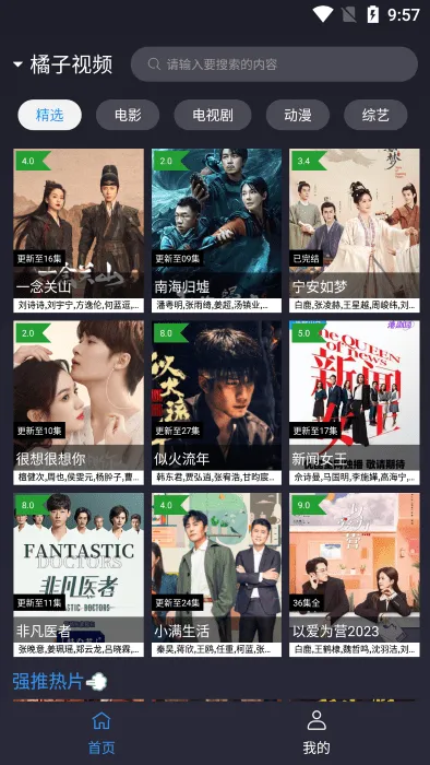 okӰ��pro(���׷������)v3.0.3 �ٷ������ͼ