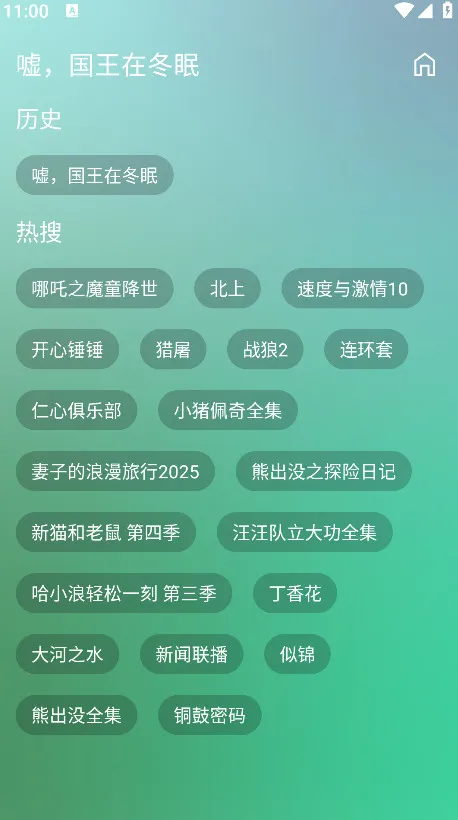 okӰ��pro(���׷������)v3.0.3 �ٷ������ͼ