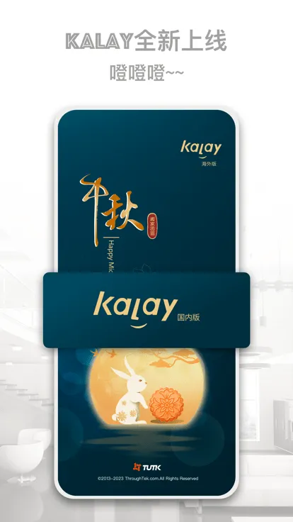 Kalay(���ܼ������)v4.2.033 ��Ѱ��ͼ