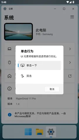 HyperDroid(�ര��ģ����)v1.5 �ٷ������ͼ