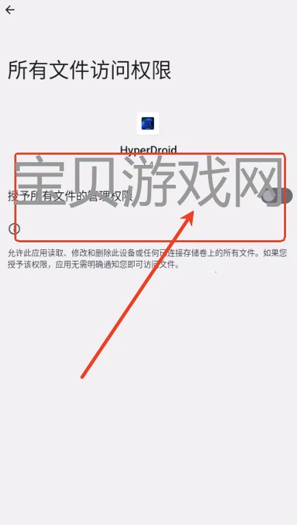 HyperDroid(多窗口模拟器) HyperDroid(多窗口模拟器)
