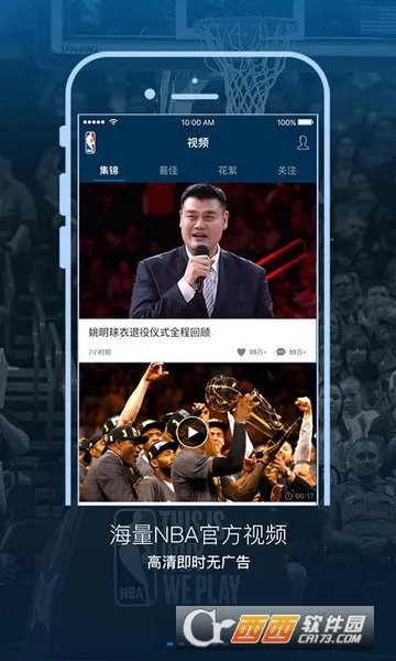 ����NBA2025�ٷ�����v3.1.0 ��׿���ͼ