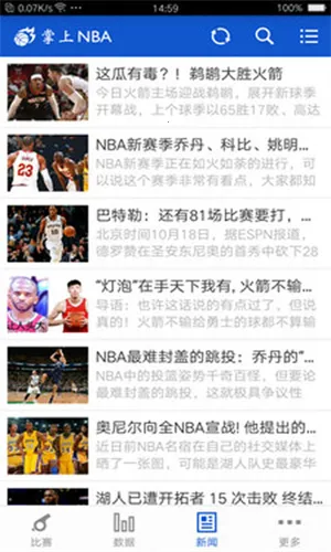 掌上NBA2025官方正版 掌上NBA2025官方正版