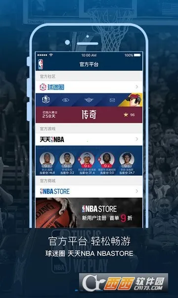 ����NBA2025�ٷ�����v3.1.0 ��׿���ͼ
